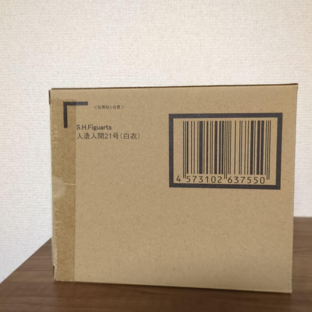 S.H.Figuarts 人造人間21号 (白衣)