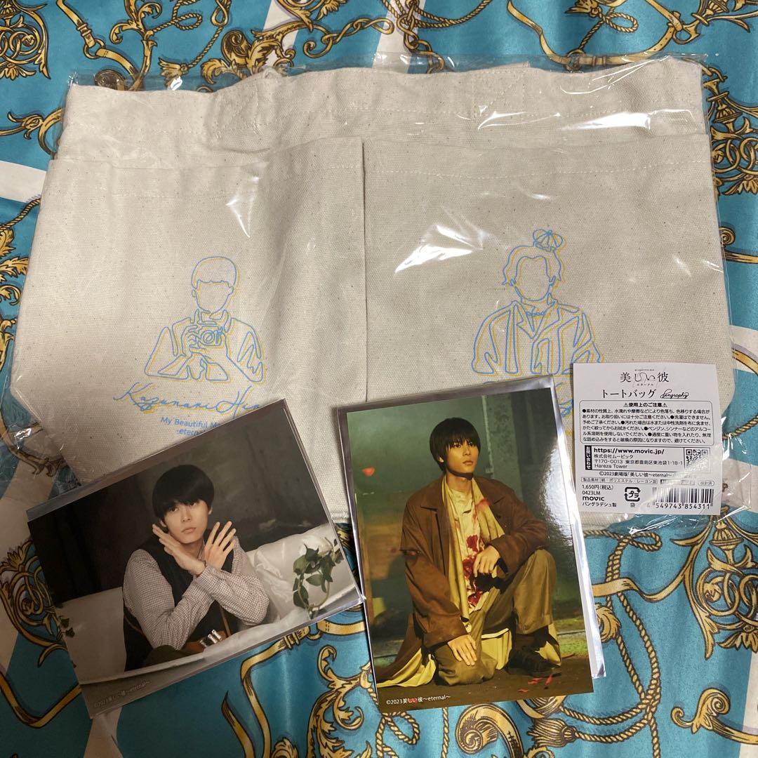 Amazon.co.jp: 美しい彼 シーズン2 ＆ ～special edit version