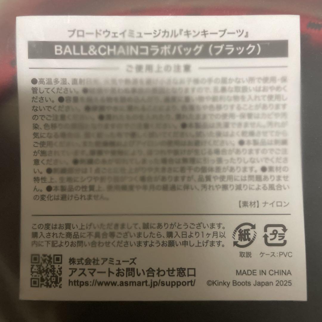 新品未開封 KinkyBoots Ball&Chainコラボトートキンキーブーツ