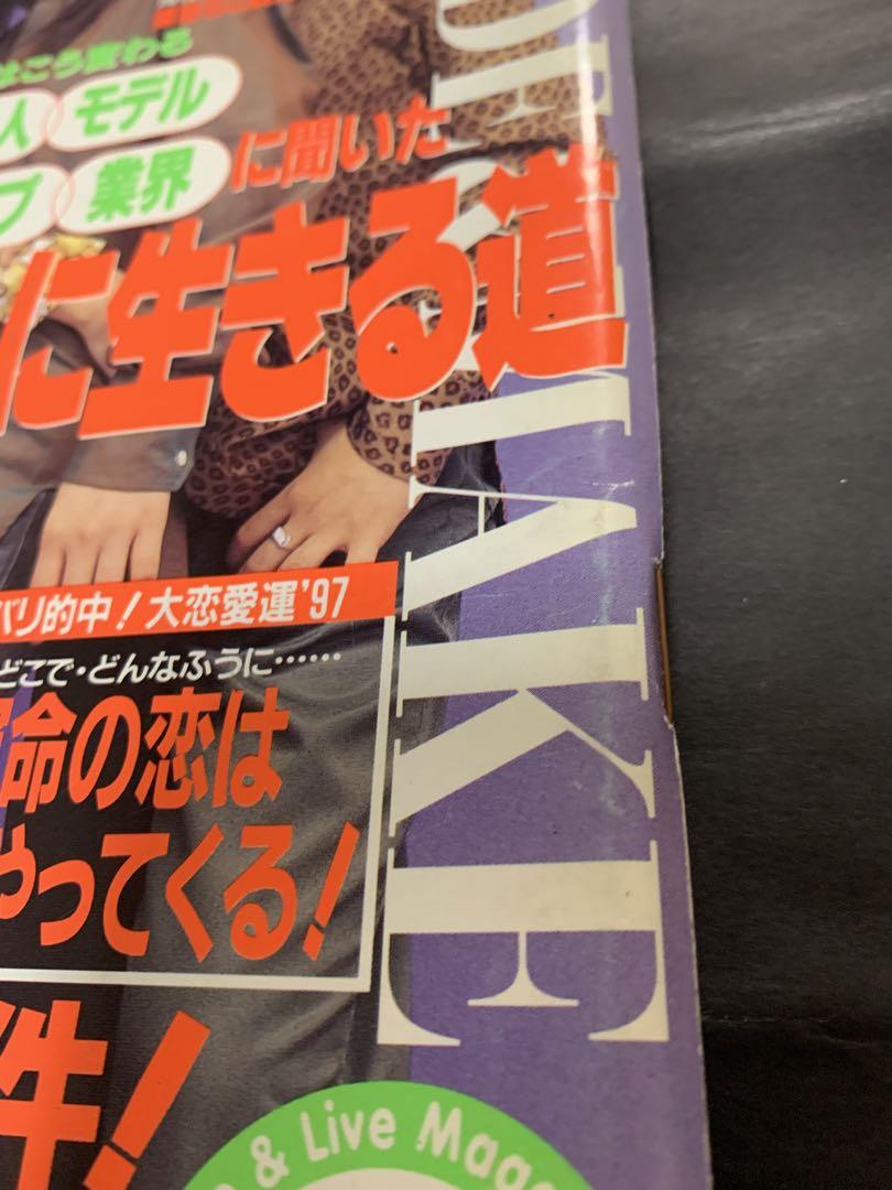 雑誌　popteen ポップティーン　1996 1997 4冊　平成　ギャル