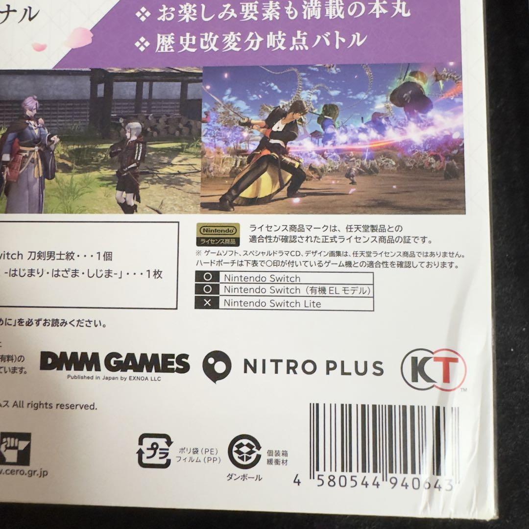 刀剣乱舞無双 限定版 CD 画集 ケース付 Switch ソフト