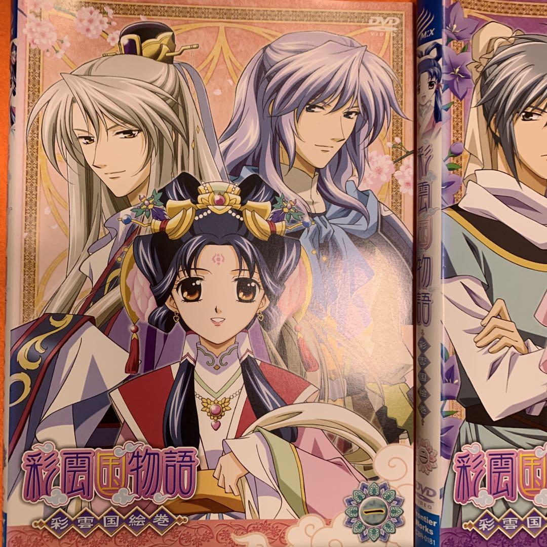 彩雲国物語 セカンドシリーズ [レンタル落ち] 全13巻セット [DVD