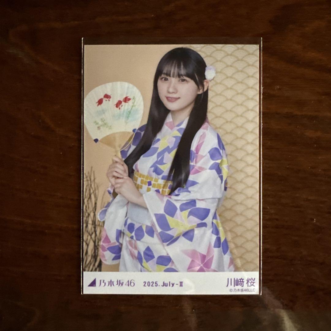 川﨑桜 乃木坂46 浴衣2025 生写真 乃木坂46 川崎桜 生写真 浴衣2025 落とし物 乃木コレ - メルカリ