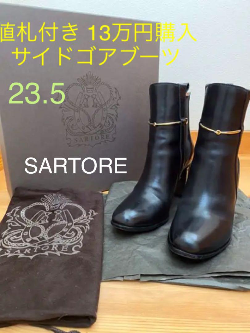 福袋 サイドゴアショートブーツ 黒 ブラック 金具 23.5 サルトル 13万