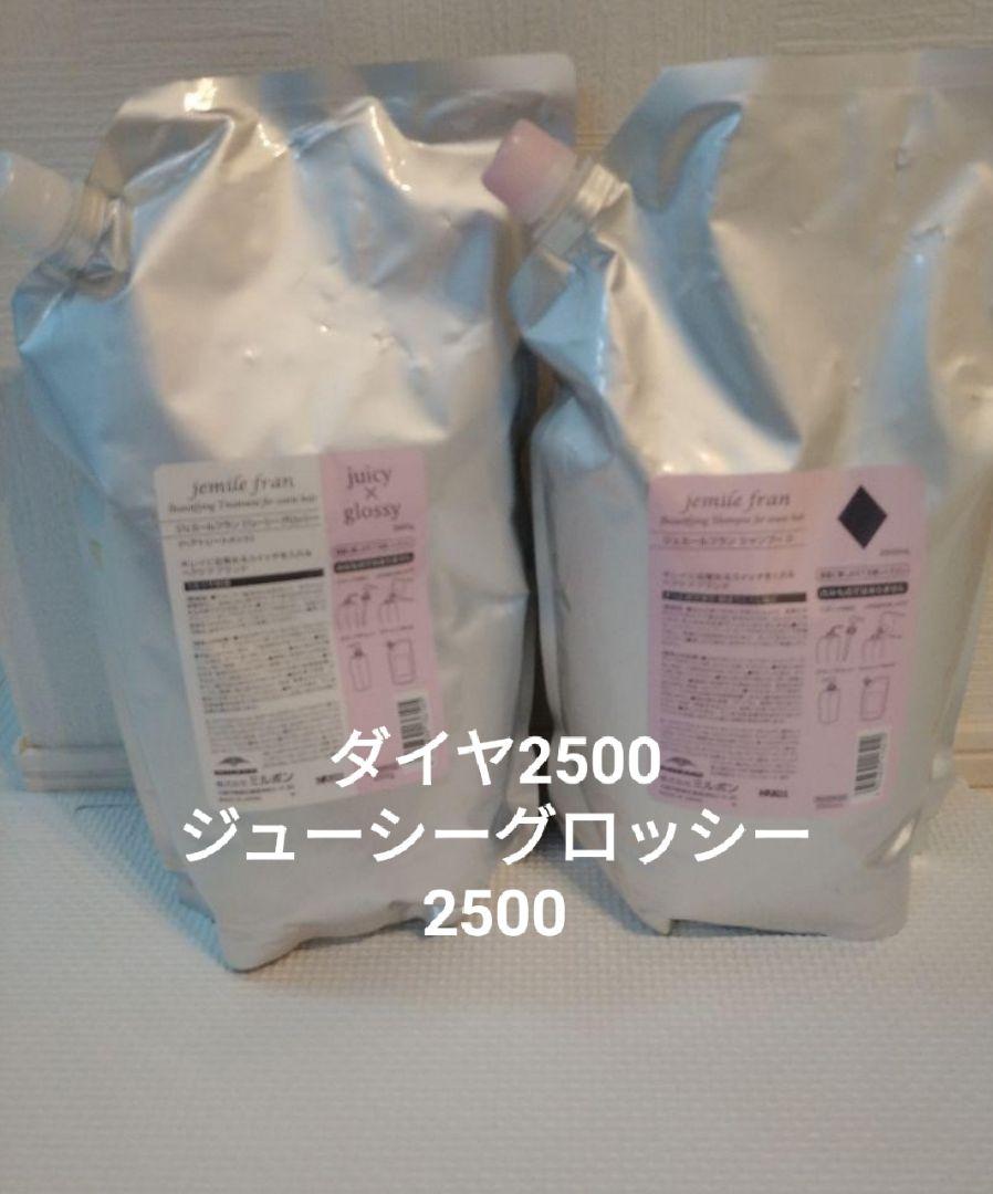 ミルボン ジェミールフラン シャンプー ダイヤ Dジューシーグロッシー2500 ミルボン ジェミールフラン シャンプー ダイヤ 2500ml 詰め替え