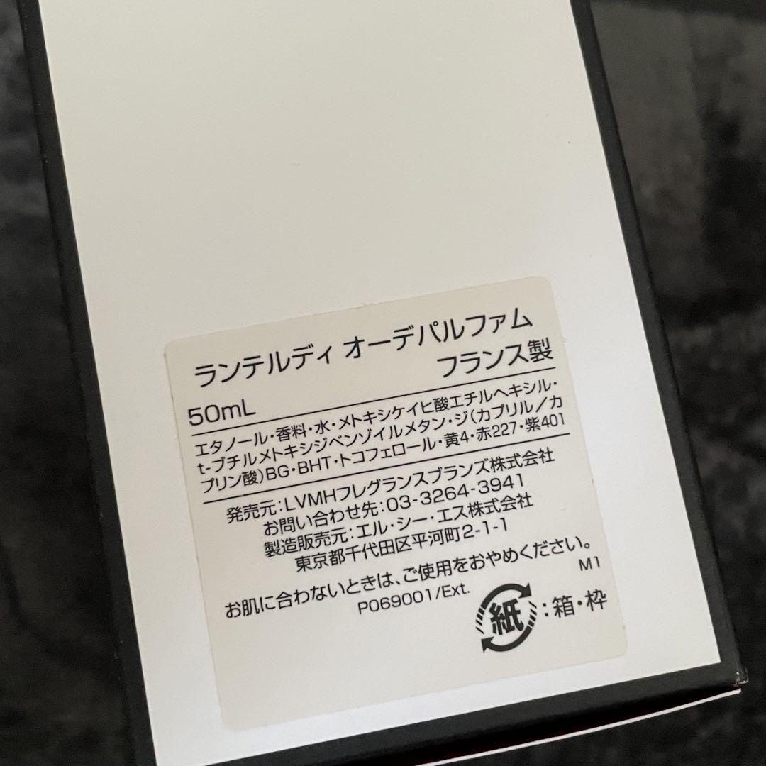 GIVENCHY ジバンシィ ランテルディ オーデパルファム 50ml