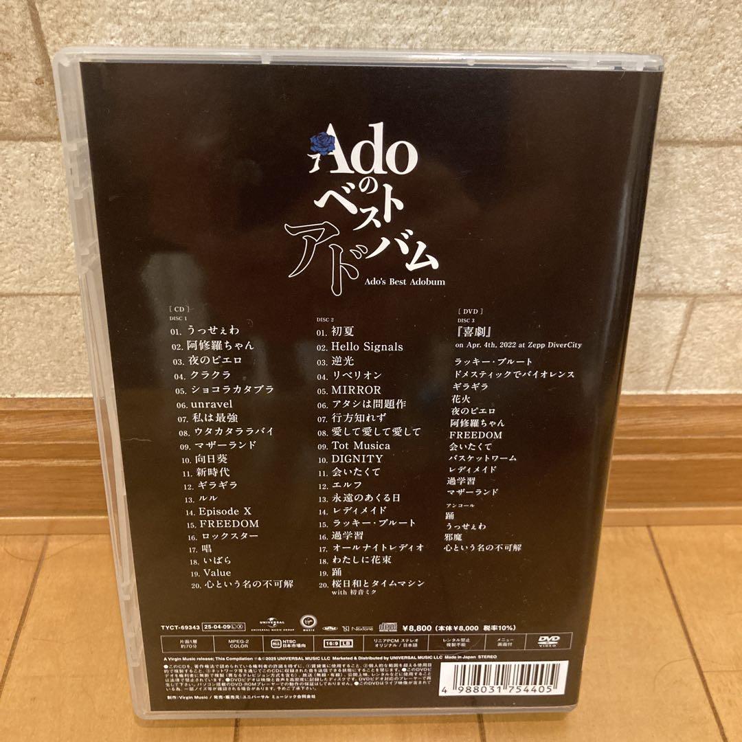 Ado/アド/Adoのベストアドバム/初回限定DVD付き Adoのベストアドバム【通常盤・初回プレス】 – Ado Official