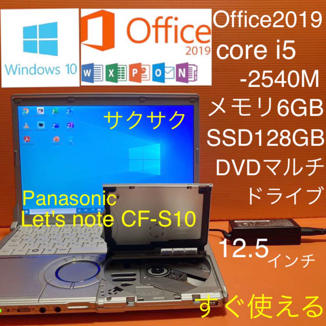 10%OFF】 レッツノートWindows10ノートパソコンcore i5 Office SSD - ノートPC - www.cljnews.com 10%OFF】 レッツノートWindows10ノートパソコンcore i5 Office SSD - ノートPC - www.cljnews.com