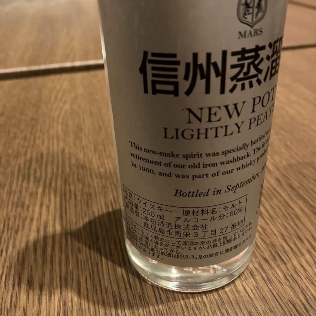 マルス　ニューポット