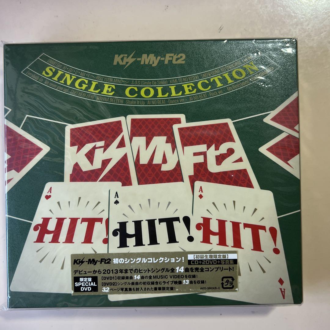 Kis-My-Ft2 舞祭組　まとめ売り　新品未使用含む