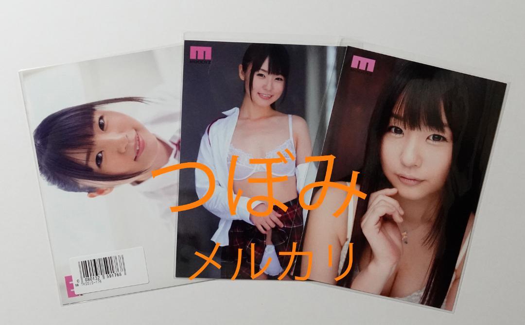 つぼみ　生写真3枚組(B)　数量限定特典 　匿名発送