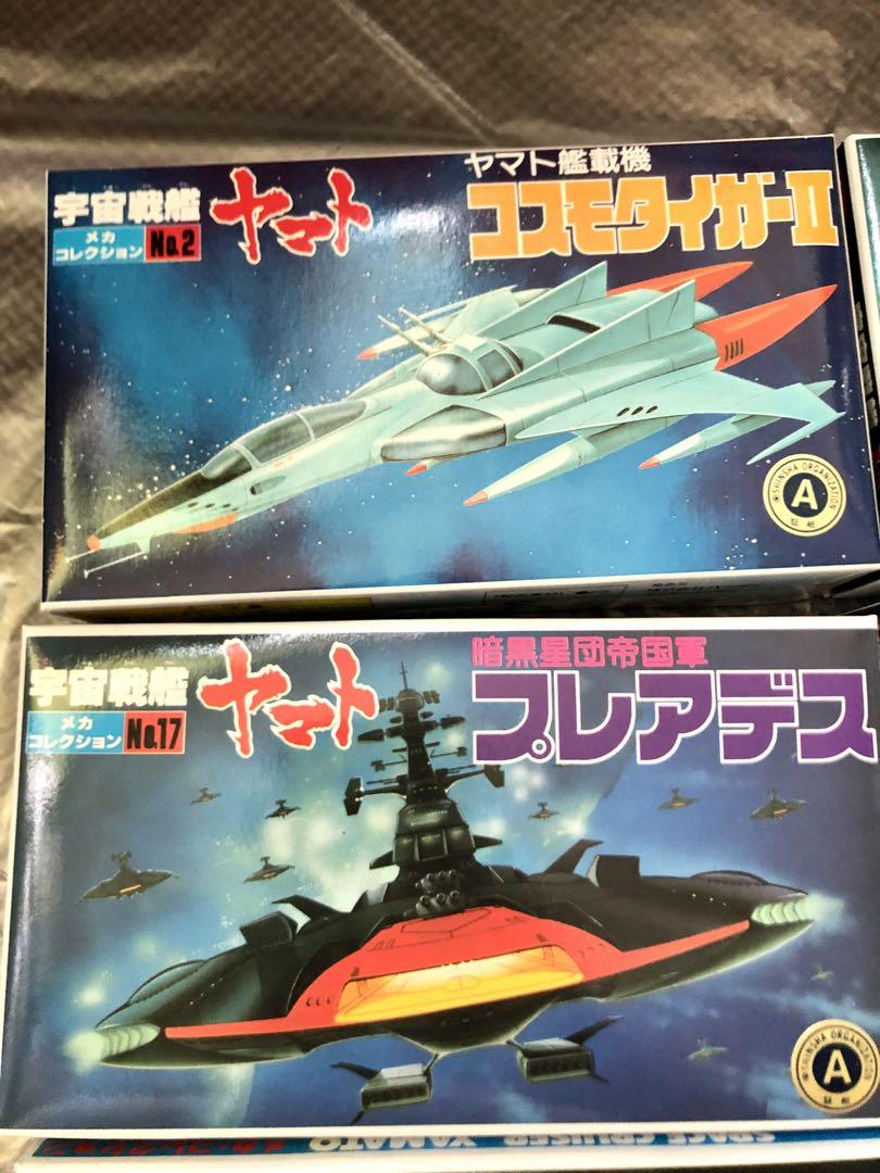 宇宙戦艦ヤマト　メカコレクション　25種　29品セット Amazon.co.jp: ヤマトメカコレスペシャルボックス (宇宙戦艦