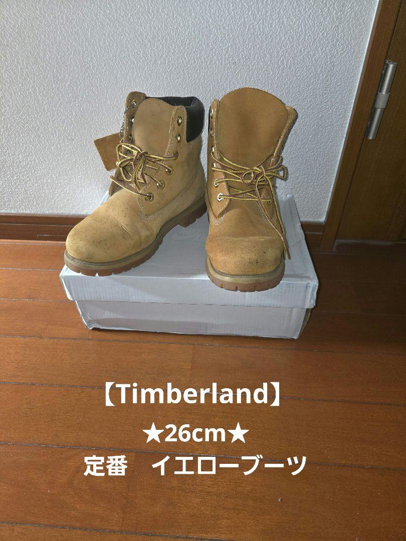 ★Timberland★ ティンバーランド 10361 イエローヌバック ブーツ 5,500円