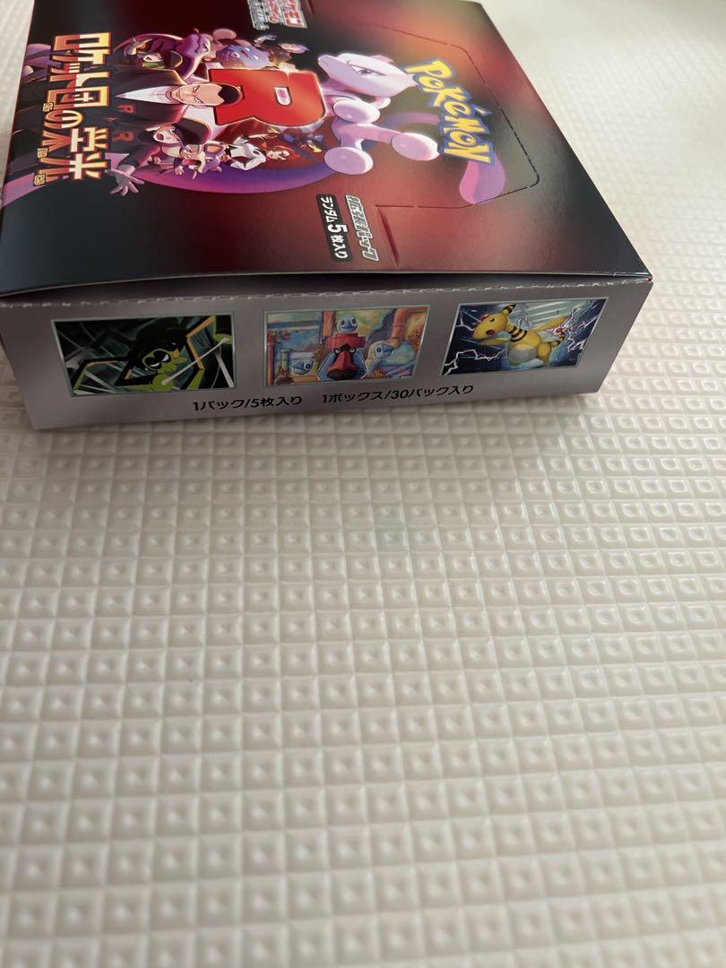 ポケモンカードゲーム ロケット団の栄光 1box分　ポケセン産 抽選販売】ポケモンカードゲーム スカーレット＆バイオレット