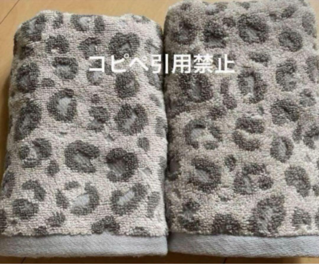 16時迄 フェイスタオルヒョウ柄レオパードグレー北欧おしゃれ⑫