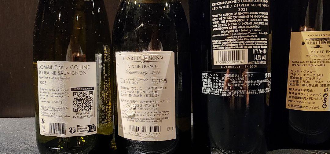 ヴィントナーズ　ワイン　８本セット