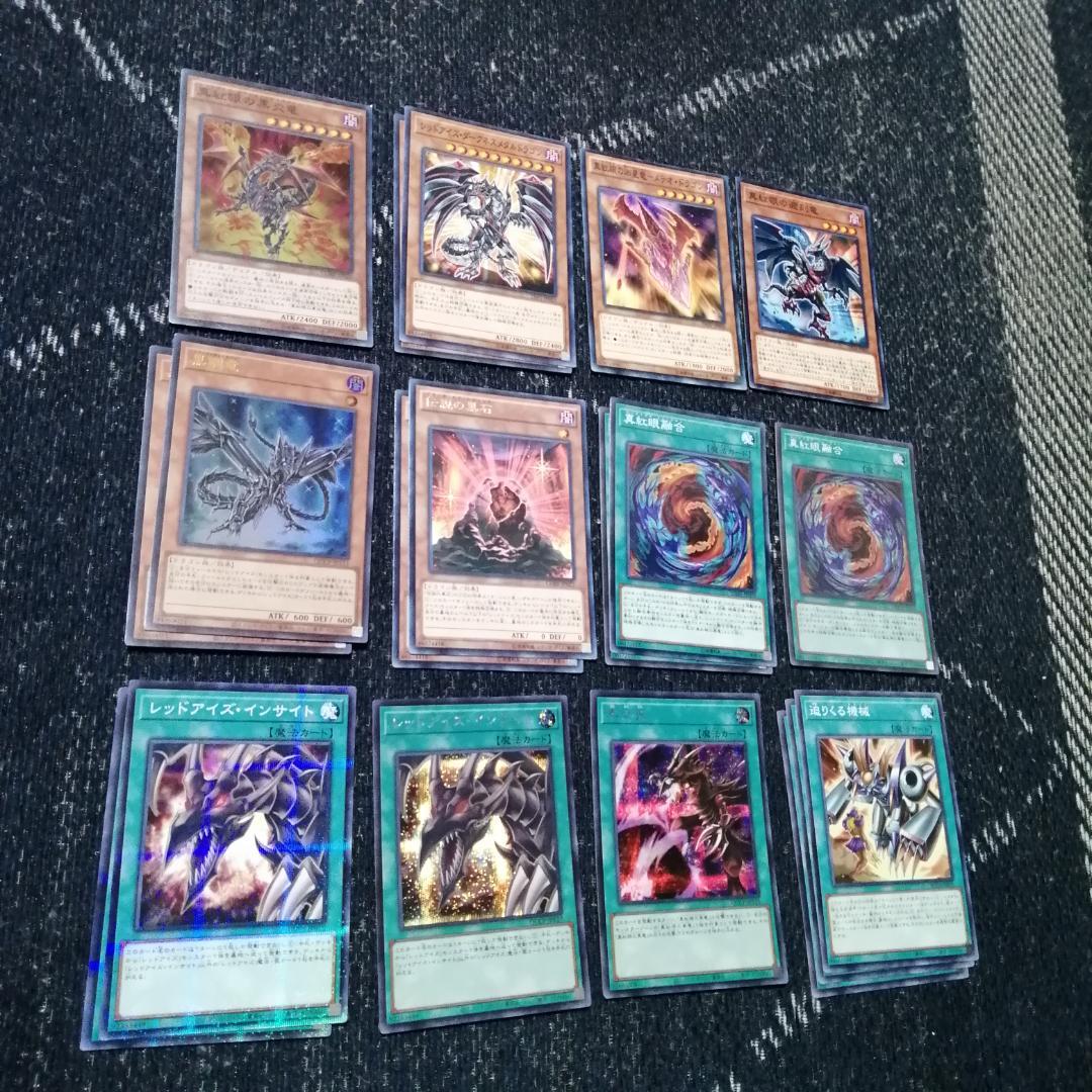 遊戯王　メタル　真紅眼　原石　レッドアイズ　デッキ　[02898]