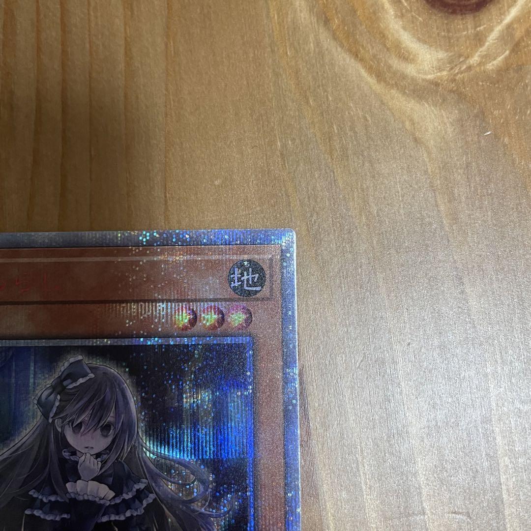 遊戯王 屋敷わらし 20th 20thシークレットレア