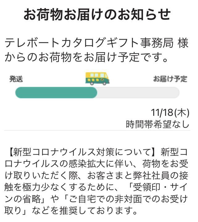 までの テレボート 最新 六華撰 8bgx5-m89534038641 カタログギフト 特別セール テレボート カタログギフト六華撰 サマーギフト/お中元