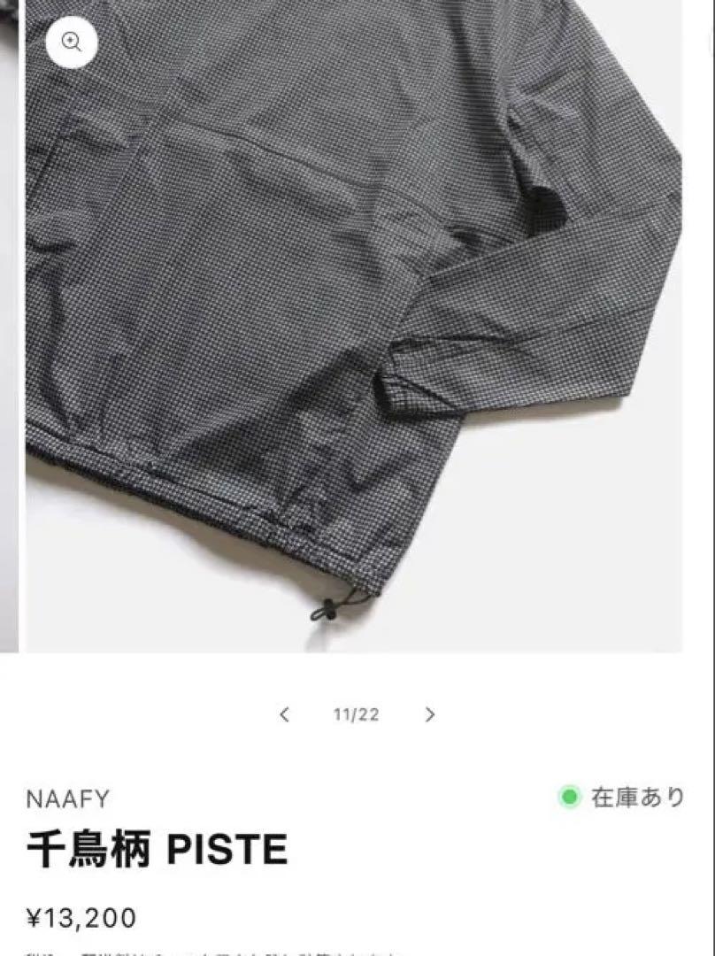 NAAFY PISTE 千鳥　長袖　未開封