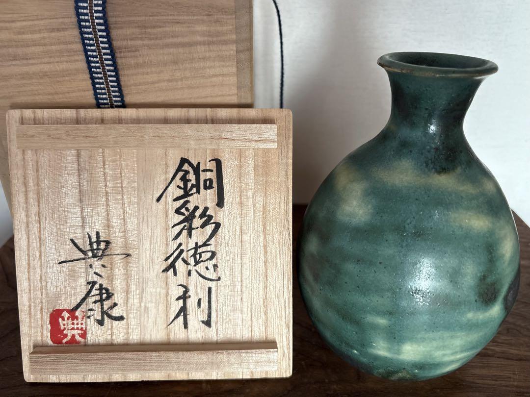 土屋典康　銅彩徳利　共箱