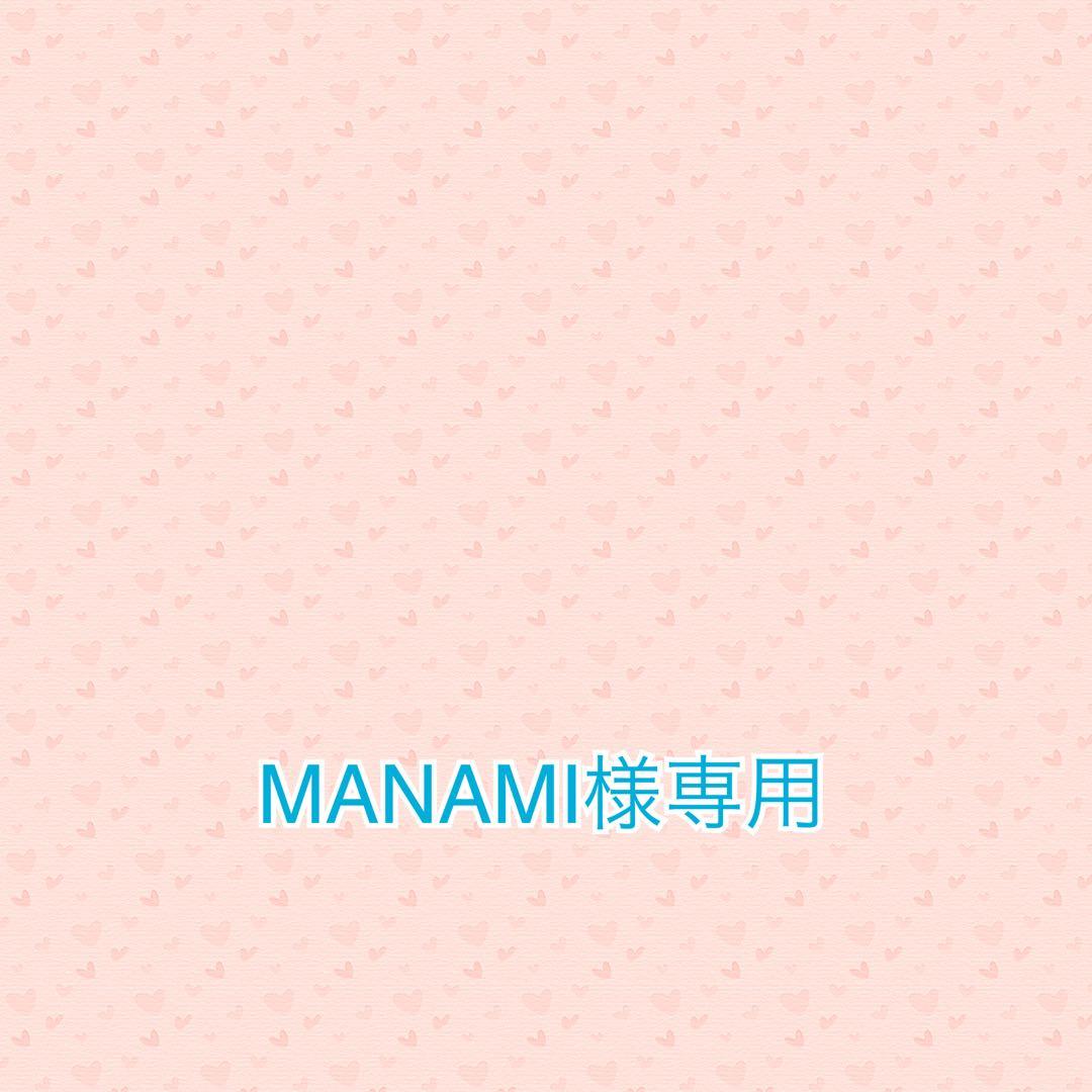 モールフラワー　MANAMI様専用ページ