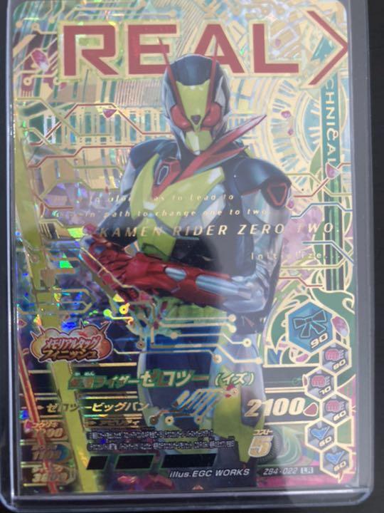 ガンバライジング 仮面ライダーゼロツー(イズ) LR | sanaurelio.com