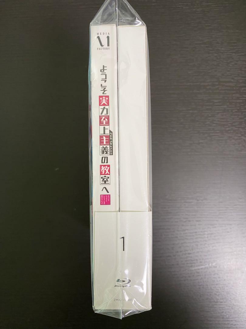 ようこそ実力至上主義の教室へ　0巻　&DVD