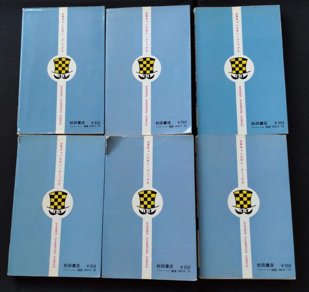 がっぷ力丸 全10巻 森村たつお 秋田書店 全巻セット アマ