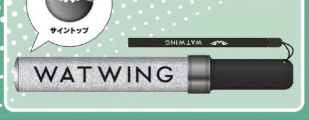 WATWING ペンライト - アイドル安い 価格