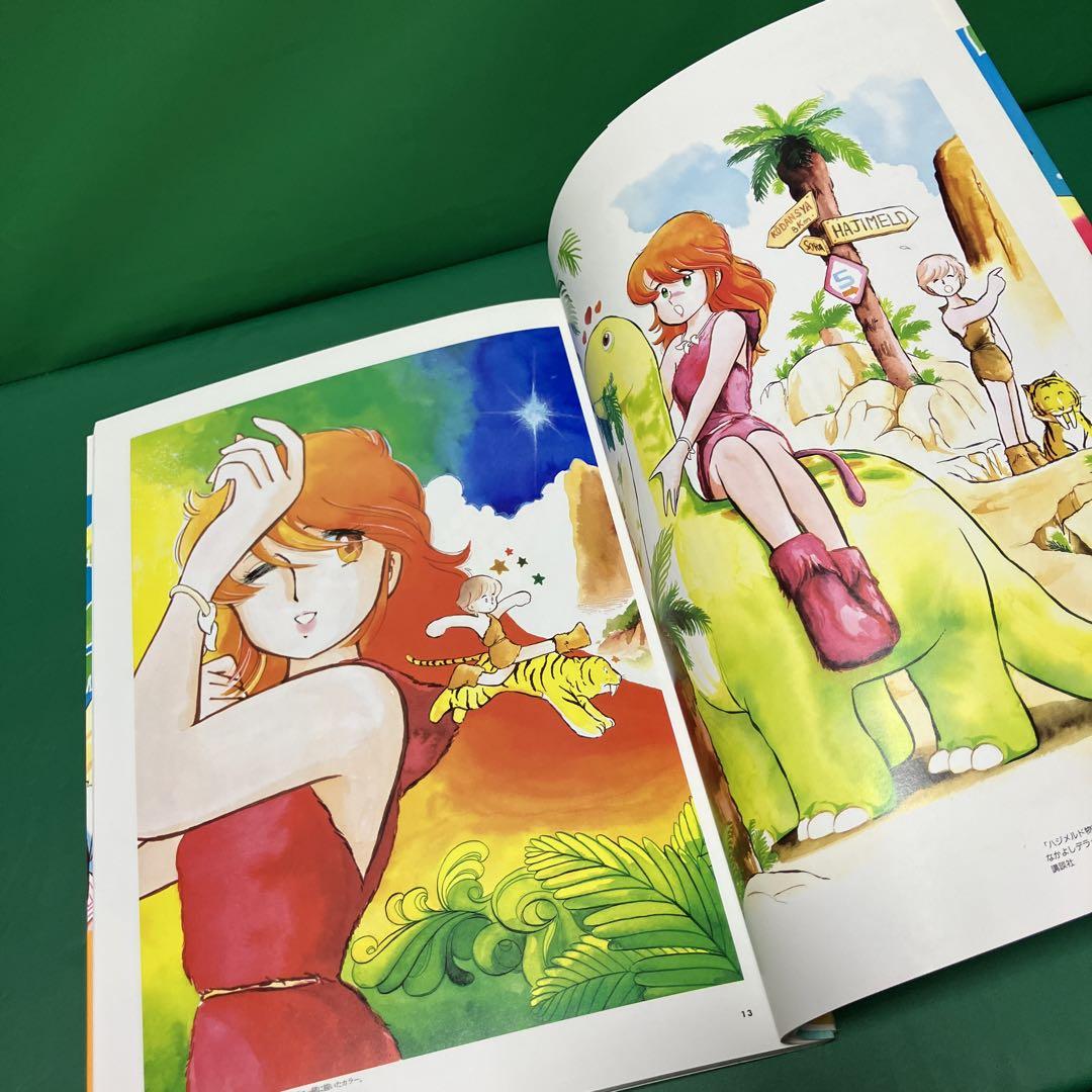 竹本泉 WORLD 画集 初版 帯付き 竹書房 バンブーコミックス