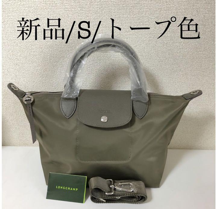 【新品】LONGCHAMP プリアージュ・ネオ 最新デザイン　S最新色　トープ