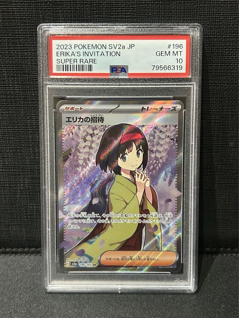 最旬ダウン ポケカ PSA10 5枚 セット まとめ売り ポケモンカードゲーム