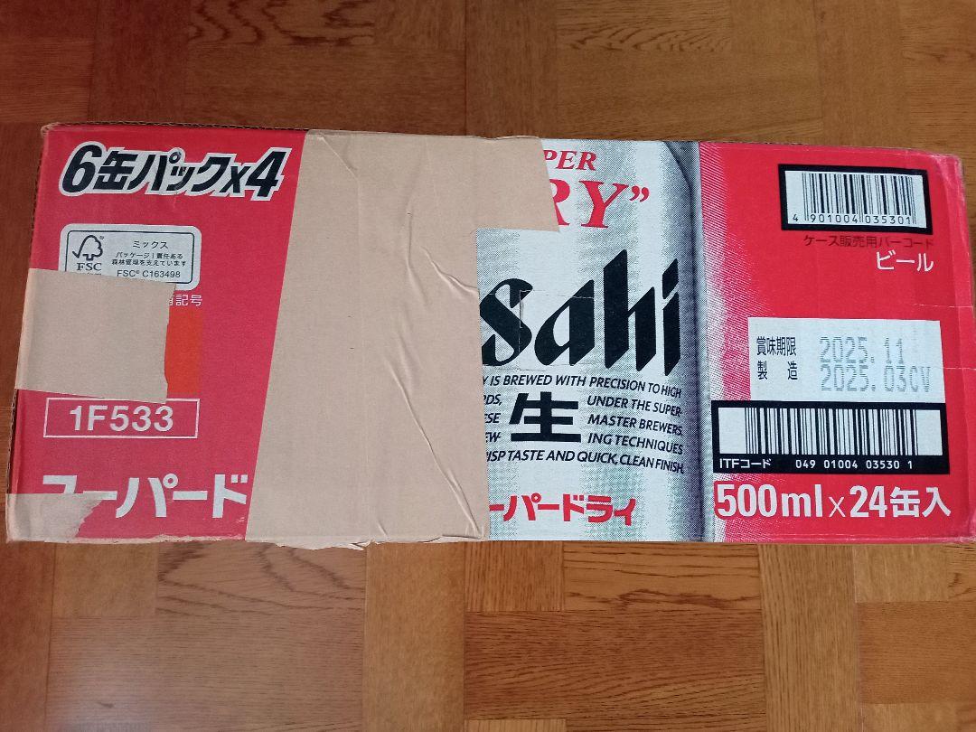 アサヒ　スーパードライ　500ml 24本