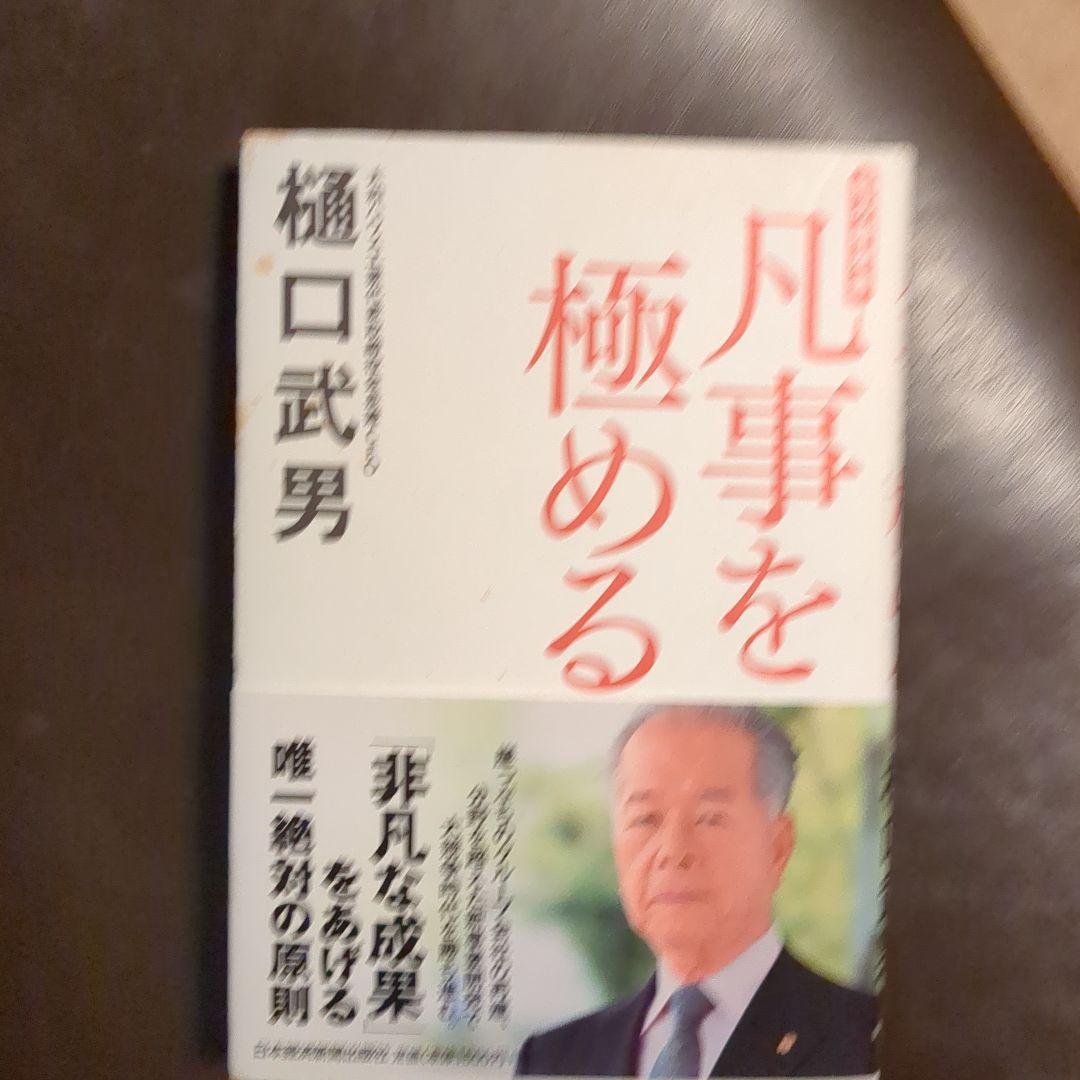 林鶴梁日記 全6巻 揃 日本評論社 林靏梁