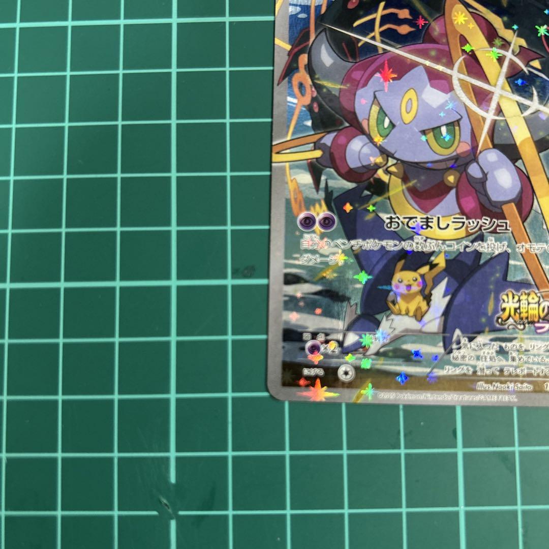 ポケモンカード　フーパ 155/XY-P 映画館来場者特典 プロモ