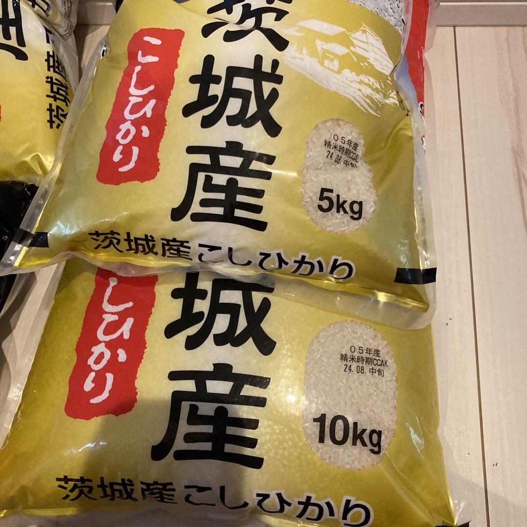 令和5年　精米コシヒカリ茨城県産15kg
