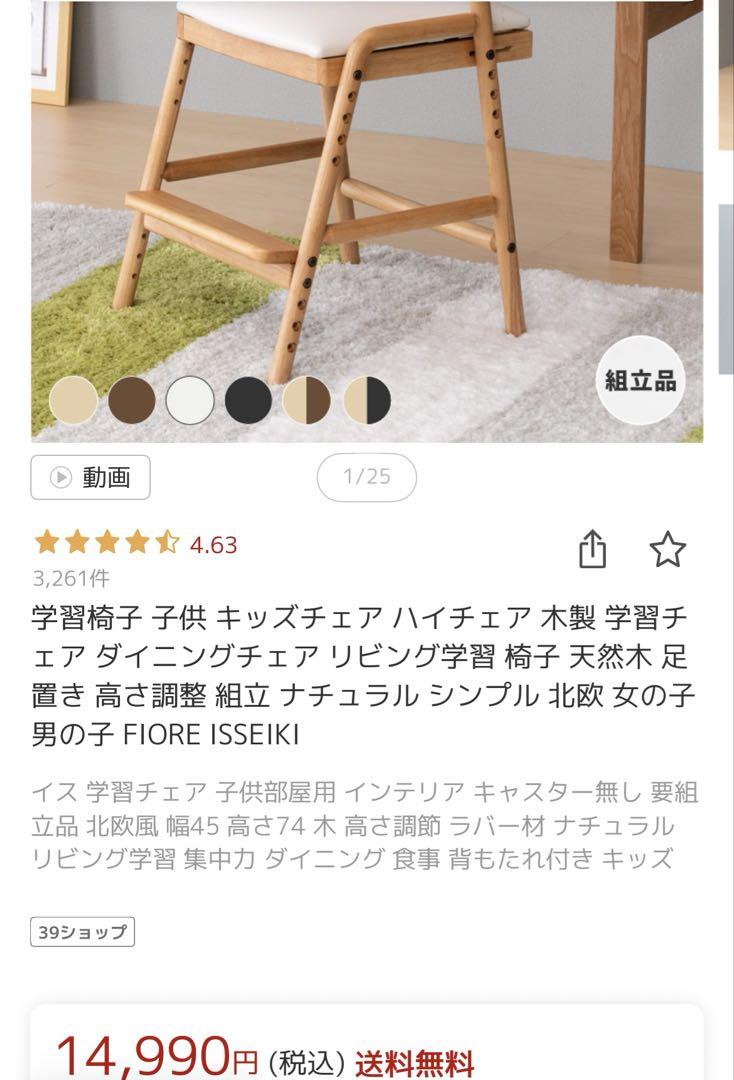 【梱包発送たのメル便での発送！！】キッズチェア ブラウン　学習椅子 ハイチェア 梱包発送たのメル便での発送！！】キッズチェア ブラウン 学習