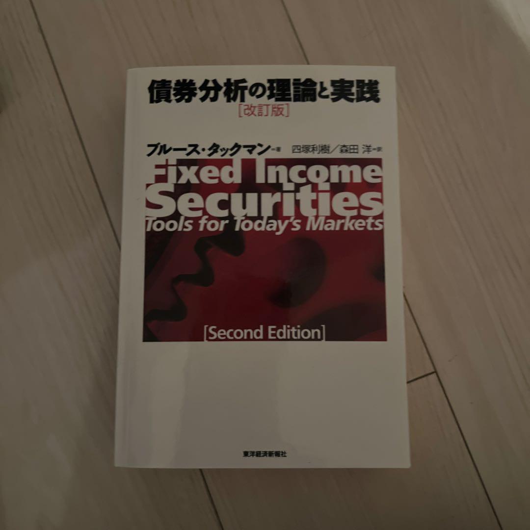 ミネルヴィニ 3冊投資本セット