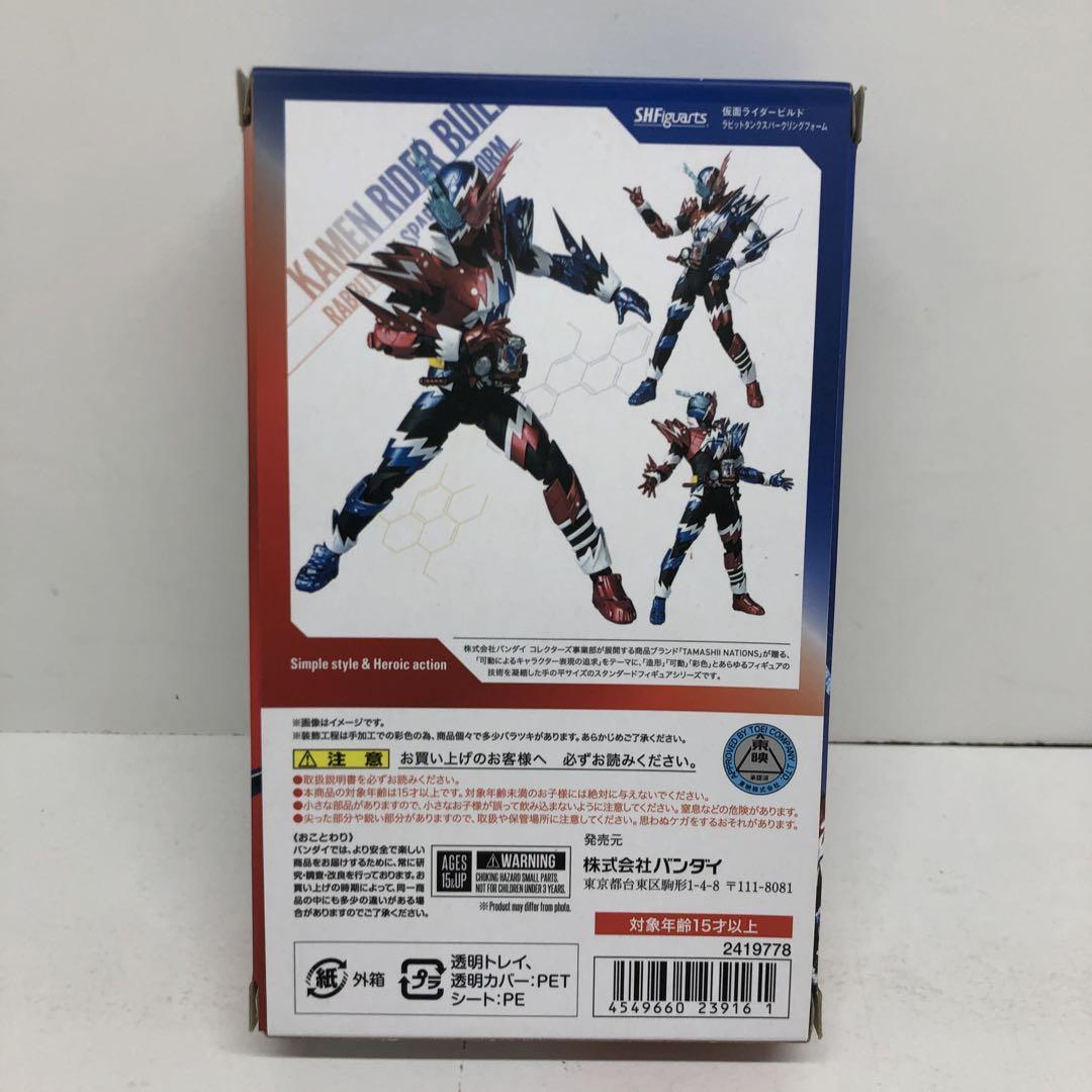 kny26278#61 フィギュアーツ 仮面ライダーラビットタンクスパーク