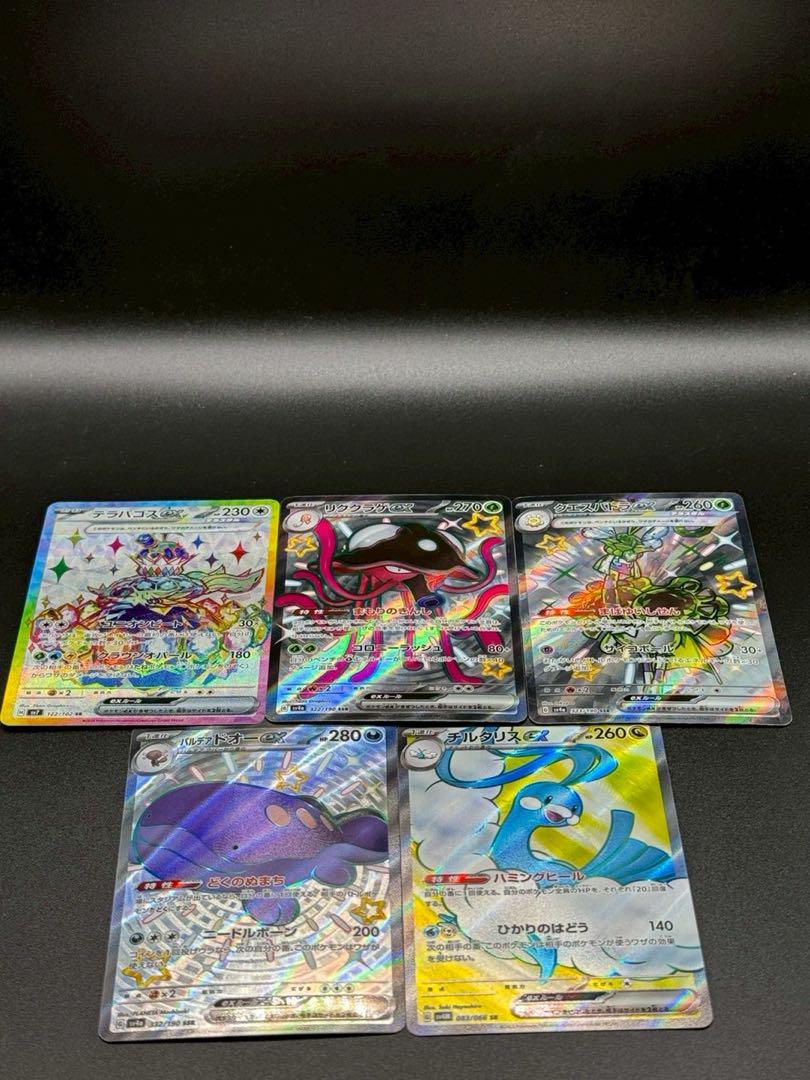 ポケモンカード SR 25枚セット　まとめ売り