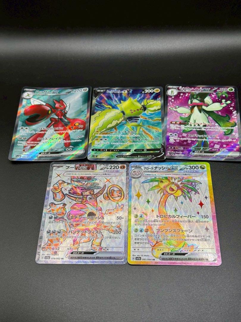 ポケモンカード SR 25枚セット　まとめ売り