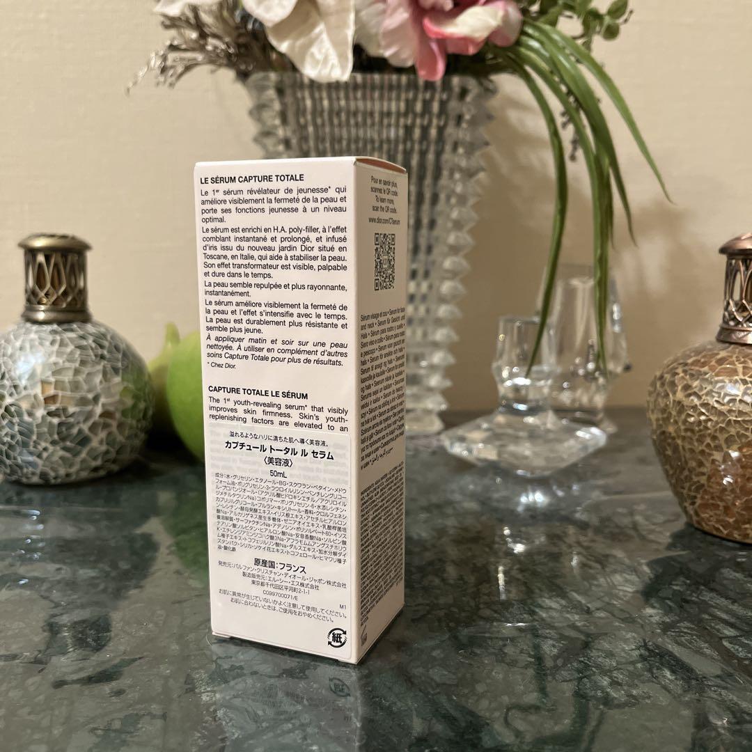 クリスチャンディオール　カプチュール　トータル　ル　セラム　50ml