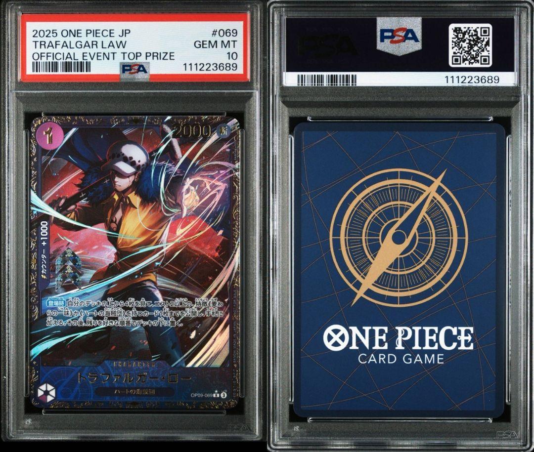 PSA10　トラファルガー・ロー　フラッグシップバトル