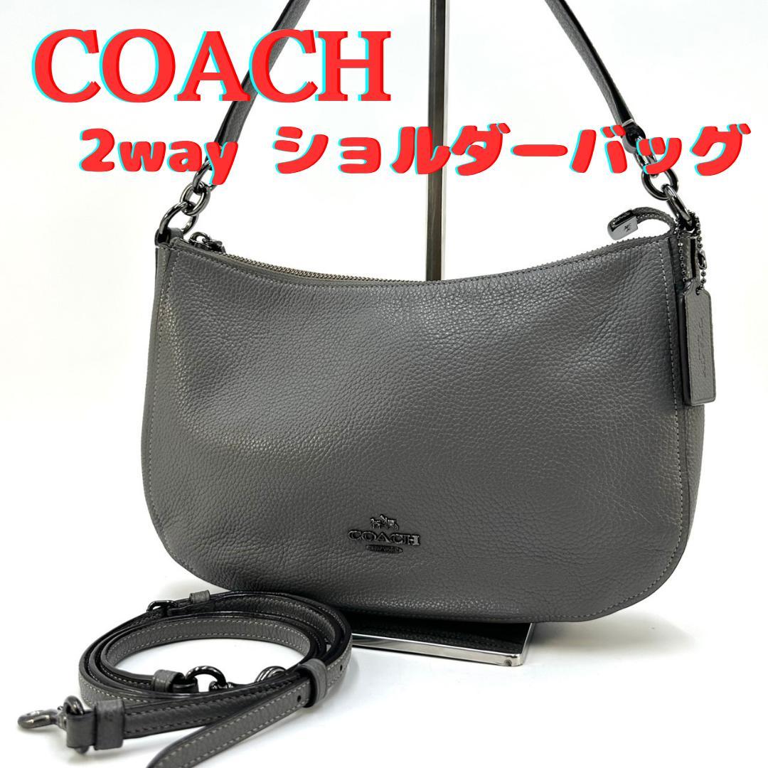COACH コーチ 2wayハンドバッグ ワンショルダー レザー シルバー金具
