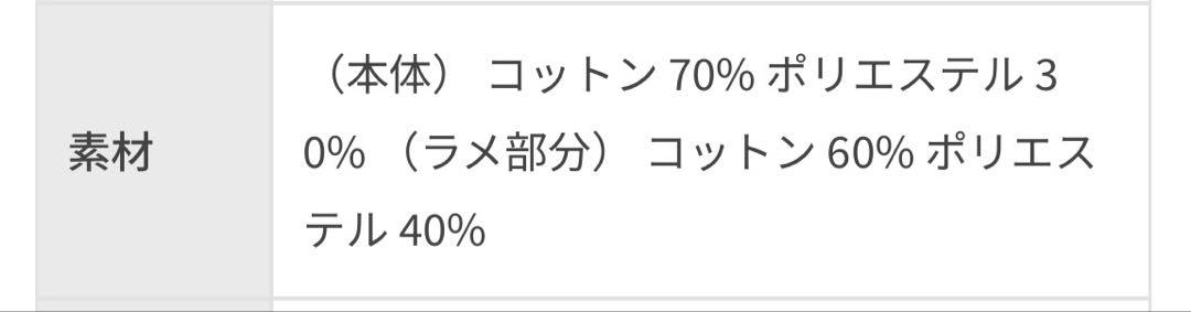 ADAM ET ROPE アダムエロペ　ラメフリンジニットジャケットカーディガン