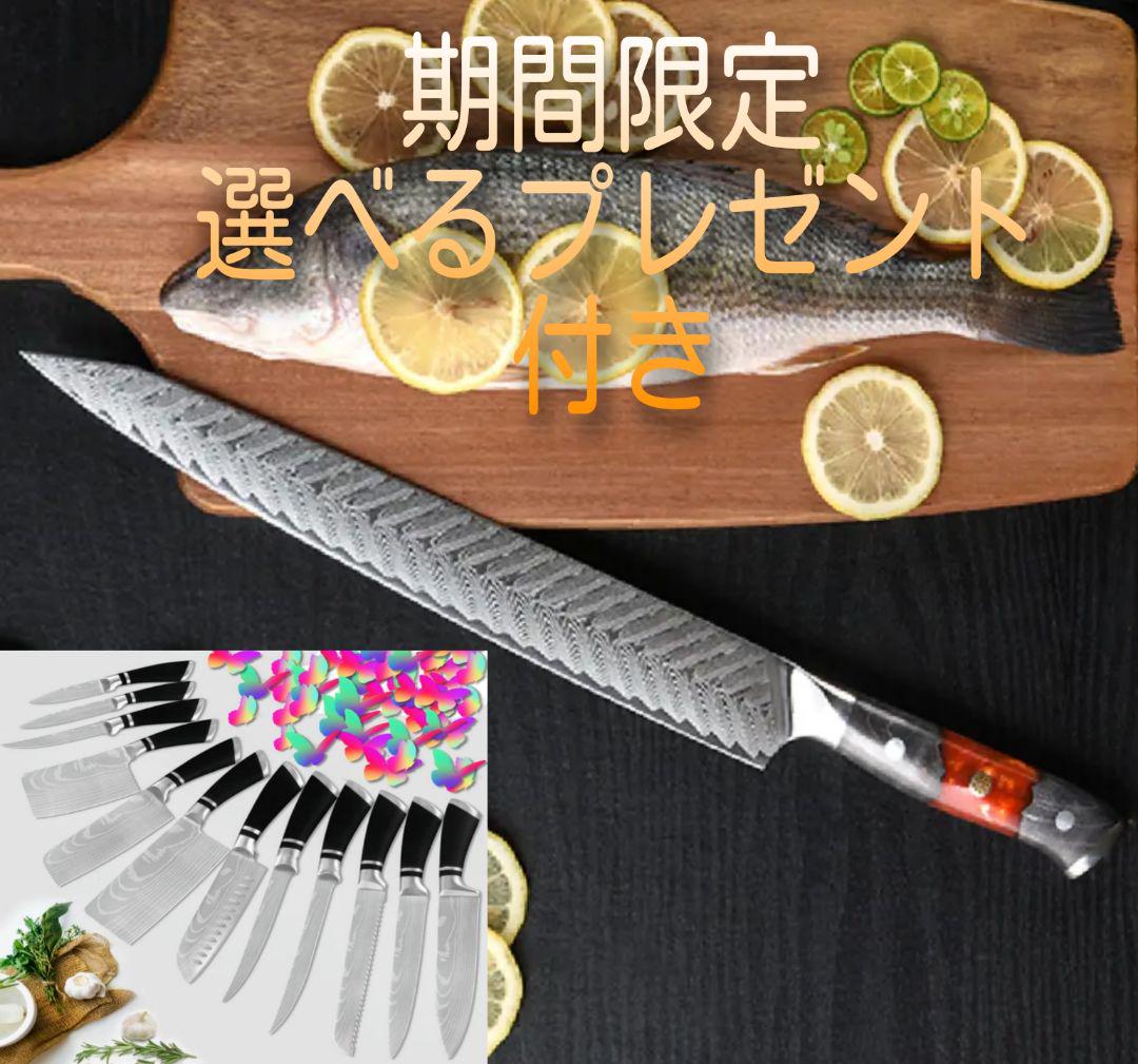 V金10号73層ダマスカス 筋引包丁 G10＋レジン柄 270mm V金10号73層ダマスカス 筋引包丁 G10＋レジン柄 270mm