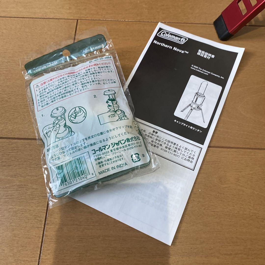 【未使用】Coleman NORTH ランタン 本体 + 収納ケース + 付属品