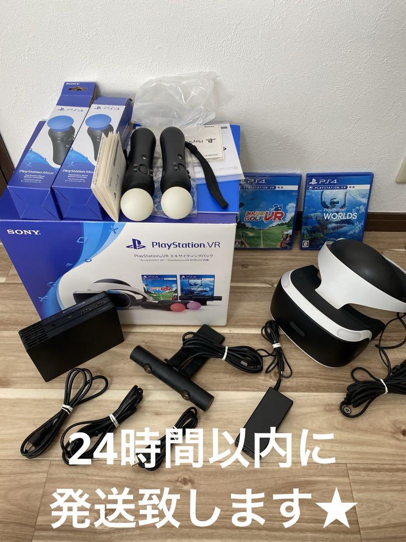 PS VR + モーションコントローラー + ゲーム3本セット