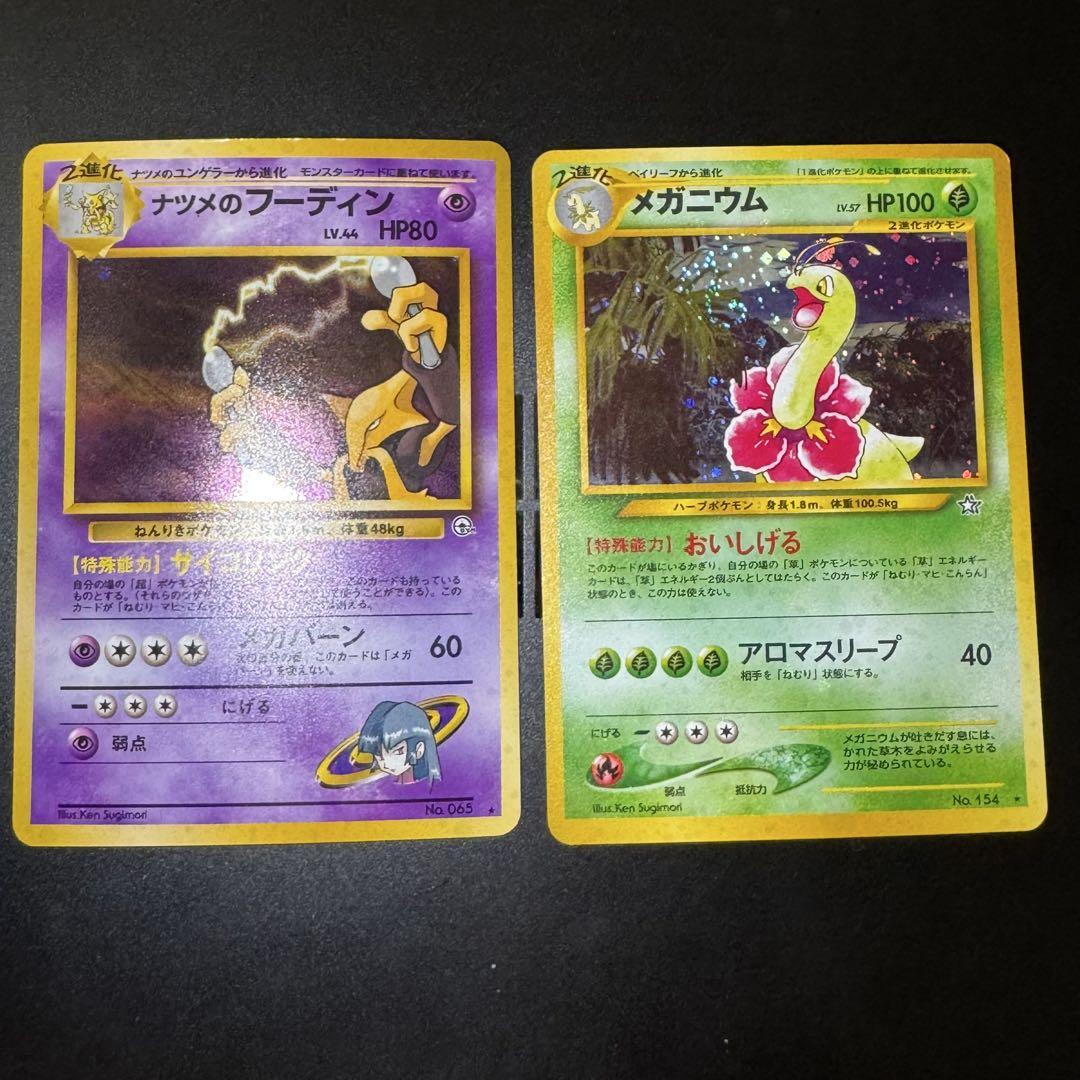 ポケカ　旧裏　良品　まとめ売り　14枚